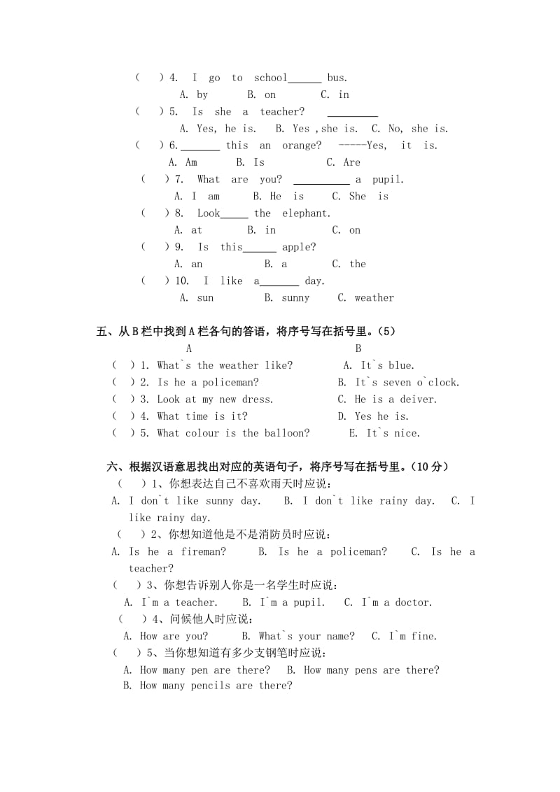 2016年上期三年级英语月考试题.docx_第2页