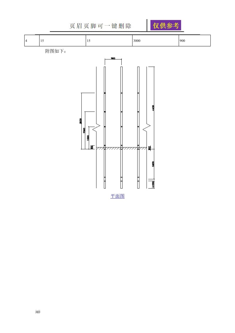 悬挑工字钢U型螺栓固定构造[资料研究].doc_第2页