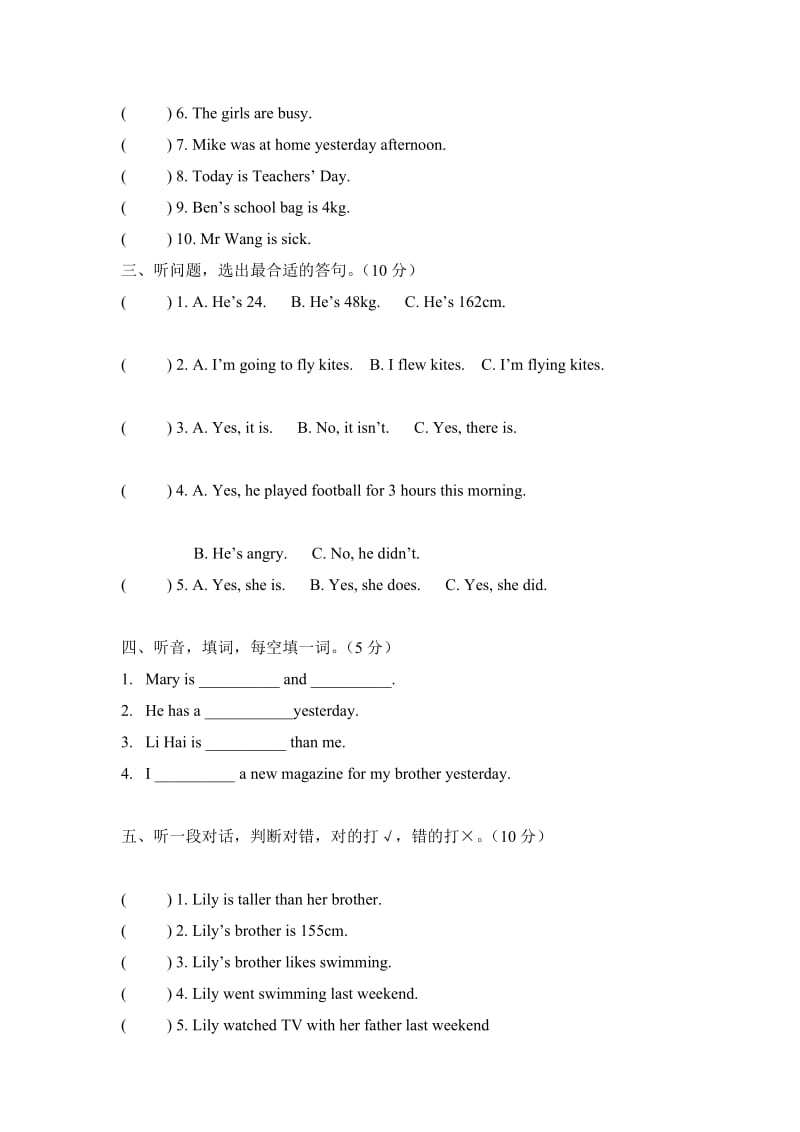 六年级英语第二学期综合试卷.doc_第2页