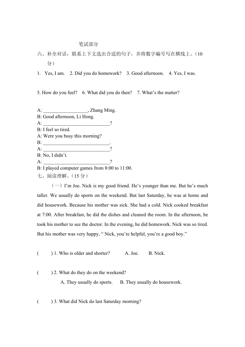 六年级英语第二学期综合试卷.doc_第3页