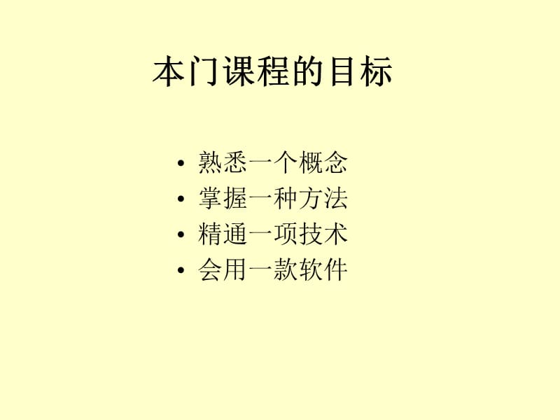 《计算机仿真技术基础》计算机仿真技术.ppt_第2页