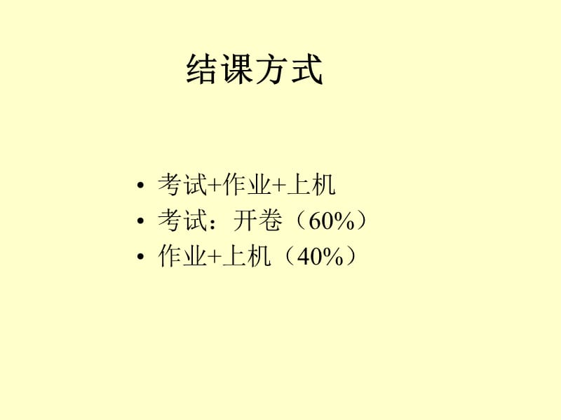 《计算机仿真技术基础》计算机仿真技术.ppt_第3页