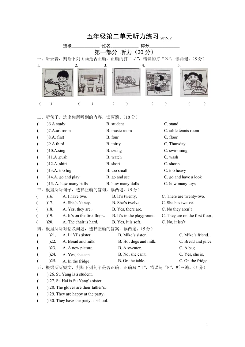 五年级上册第二单元听力专项练习.doc_第1页