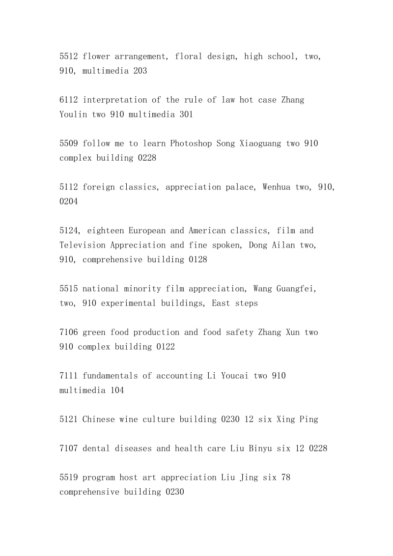 山西省大同大学年选课安排（Shanxi Datong Universitycourse arrangement）.doc_第3页