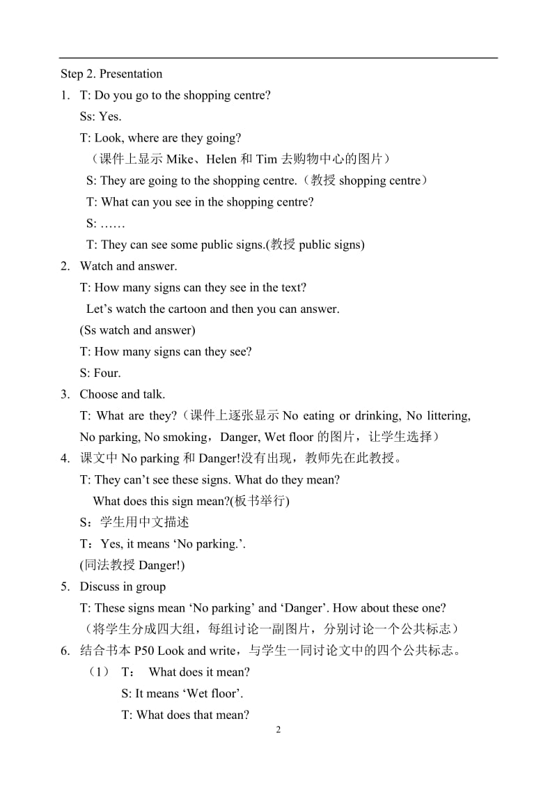 六上Unit5Signs教学设计(1).doc_第2页