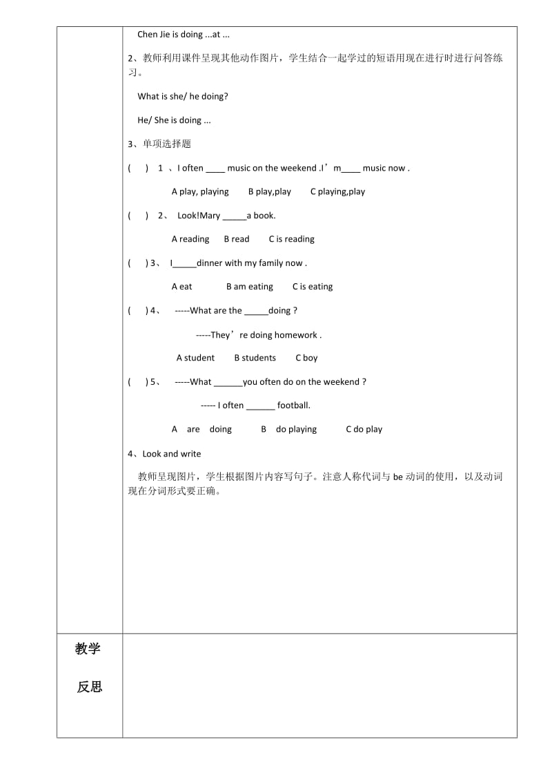 五下-6-Alearn.docx_第2页