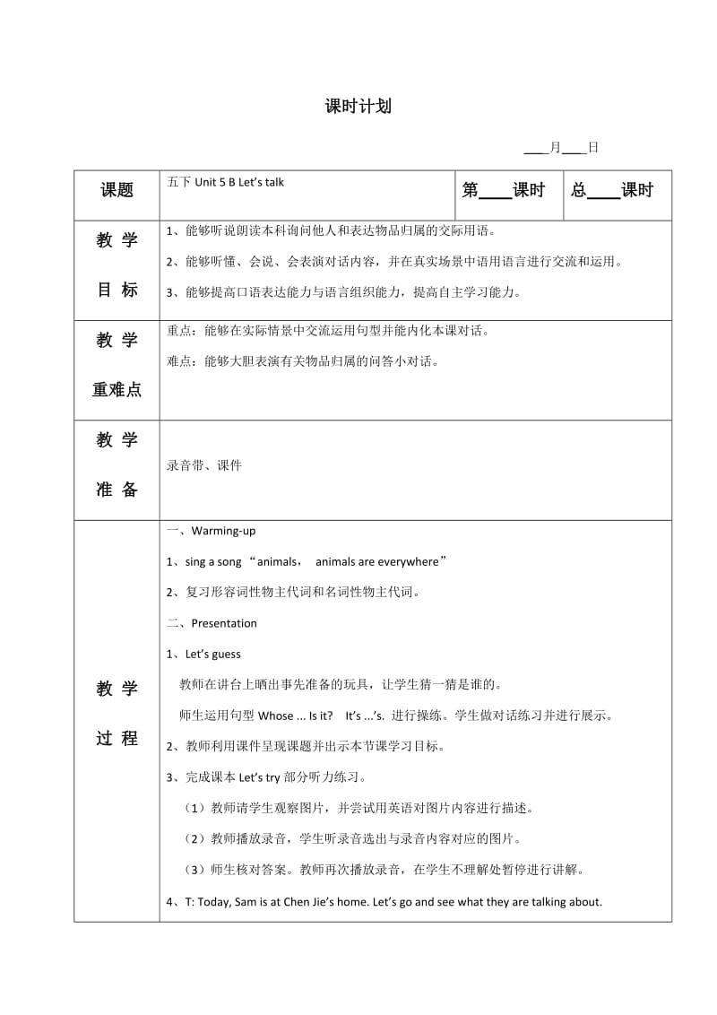 五下-5-Btalk.docx_第1页