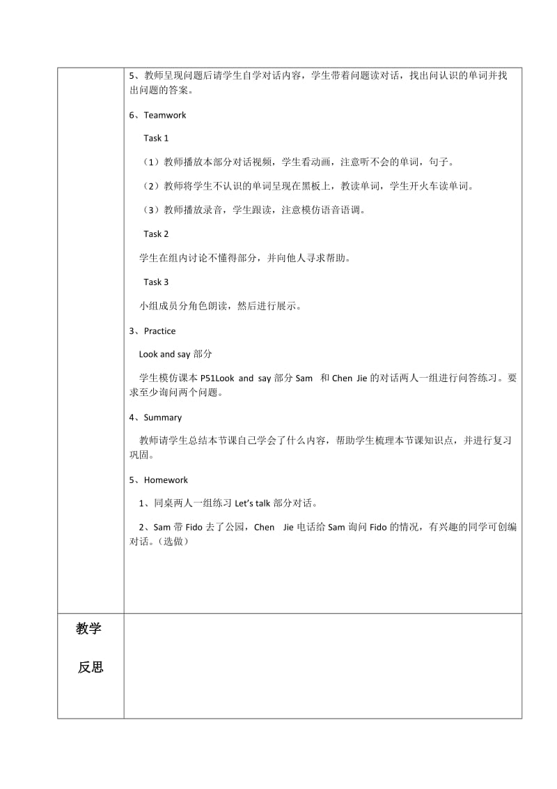 五下-5-Btalk.docx_第2页