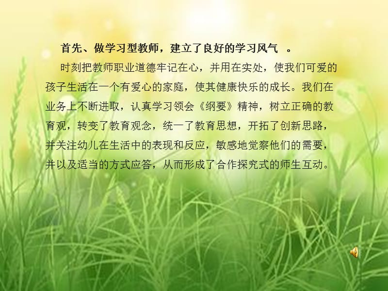 班务总结课件.ppt_第2页