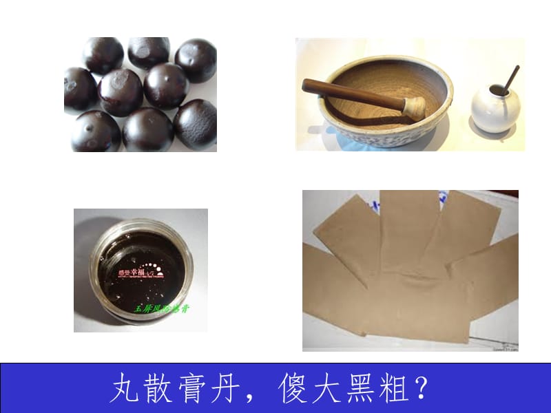 亚临界水提取PPT课件.ppt_第2页