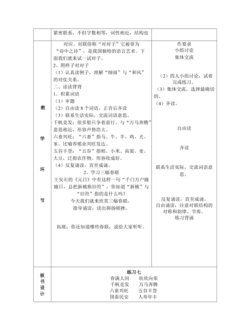 《练习7》个案.doc_第2页