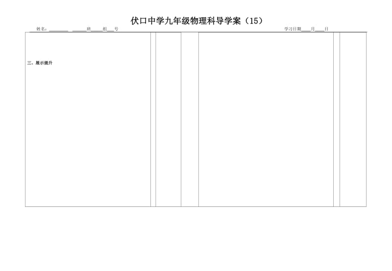 153串联和并联（2）.doc_第2页