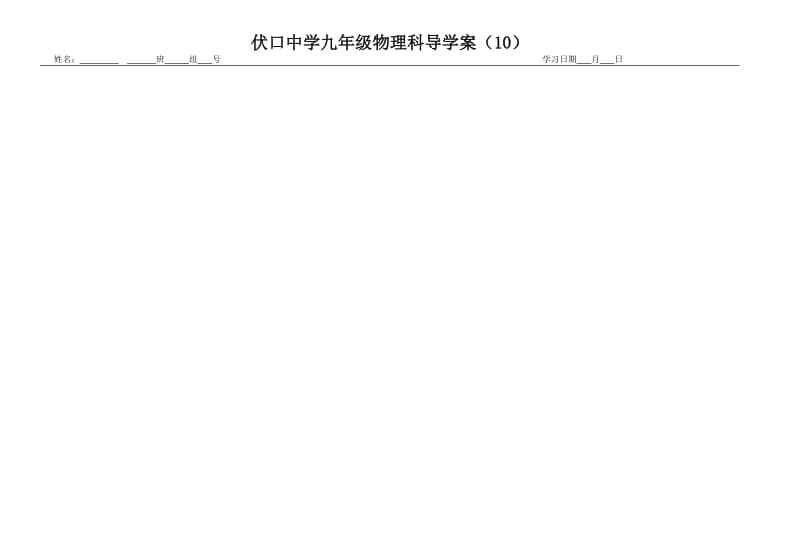 151两种电荷(2).doc_第2页