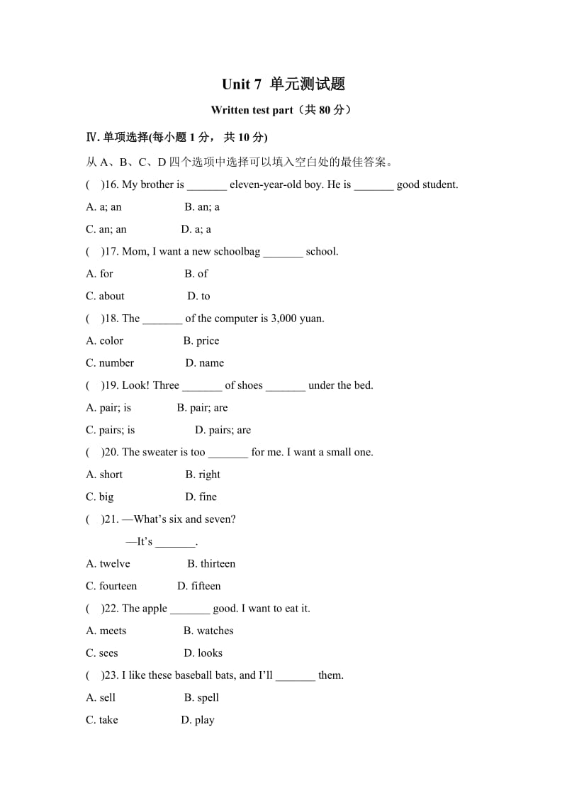 7aUnit7单元测试题2.doc_第1页