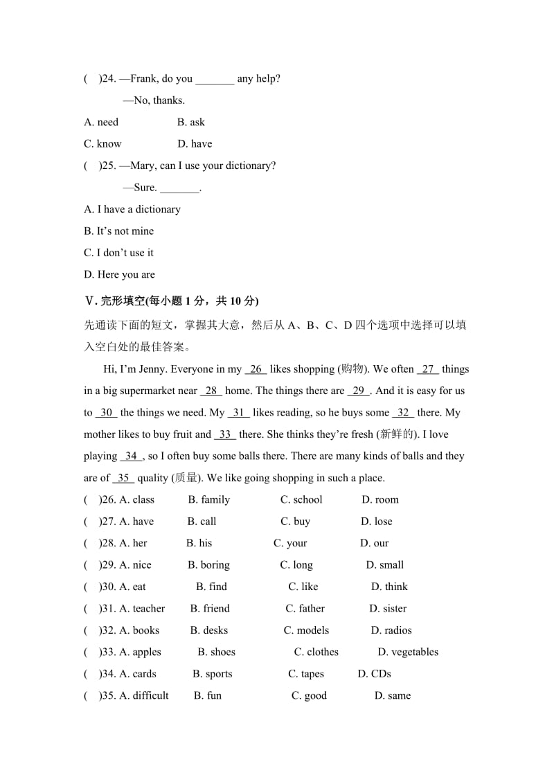 7aUnit7单元测试题2.doc_第2页