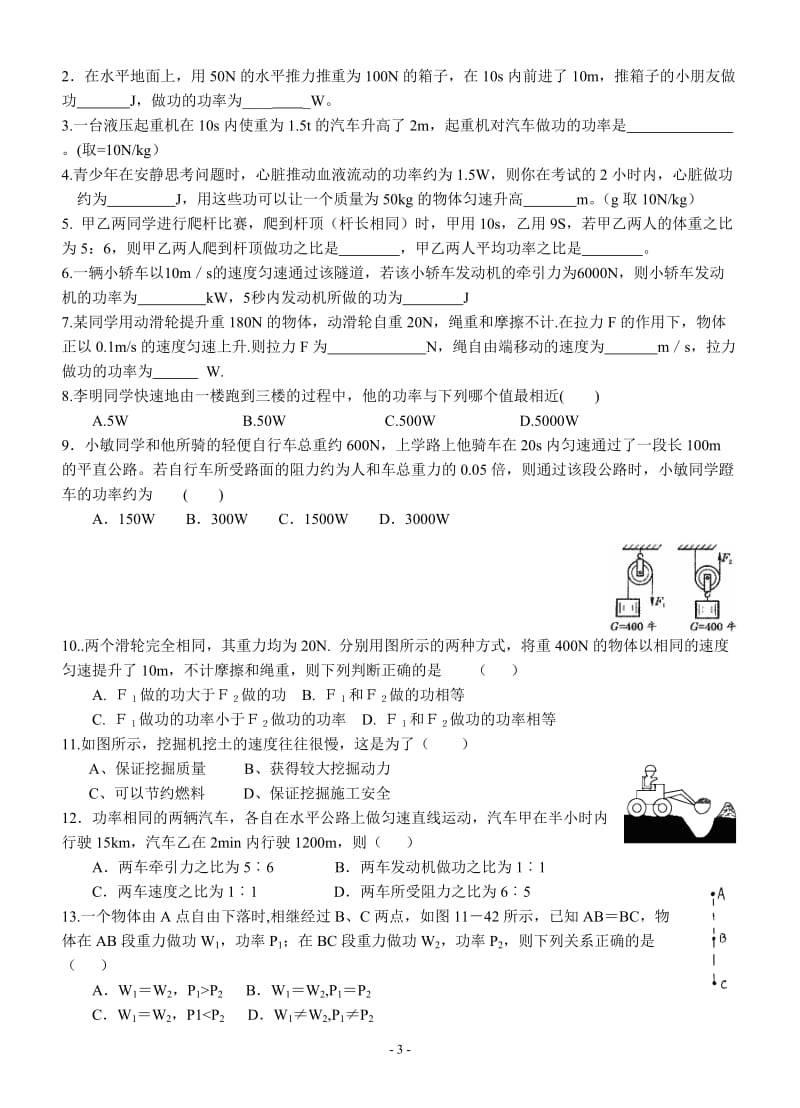 沈海忠一师一优教案.doc_第3页