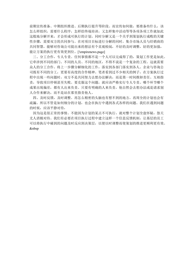 化工技术员述职报告[优选稿].doc_第2页