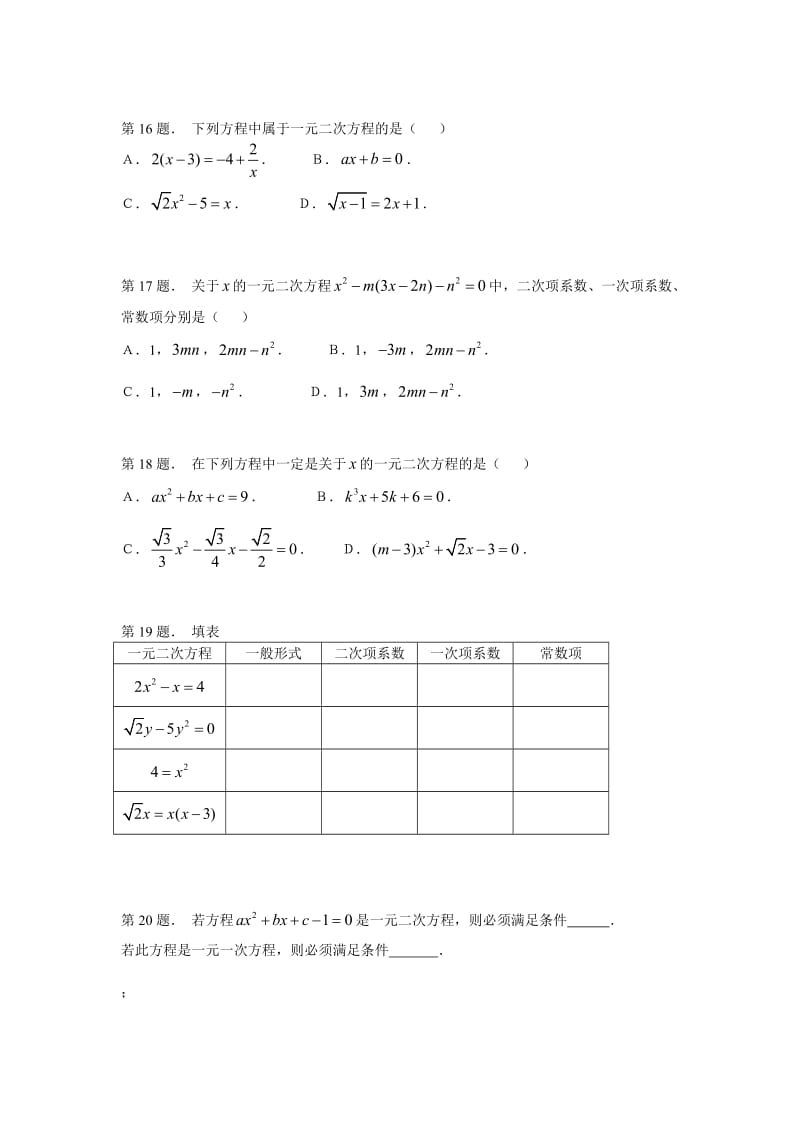 【课时训练二】2.1花边有多宽.doc_第3页