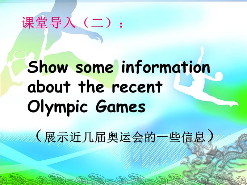 八下六单元Lesson34-Modern-Olympics课课件(1).ppt_第3页