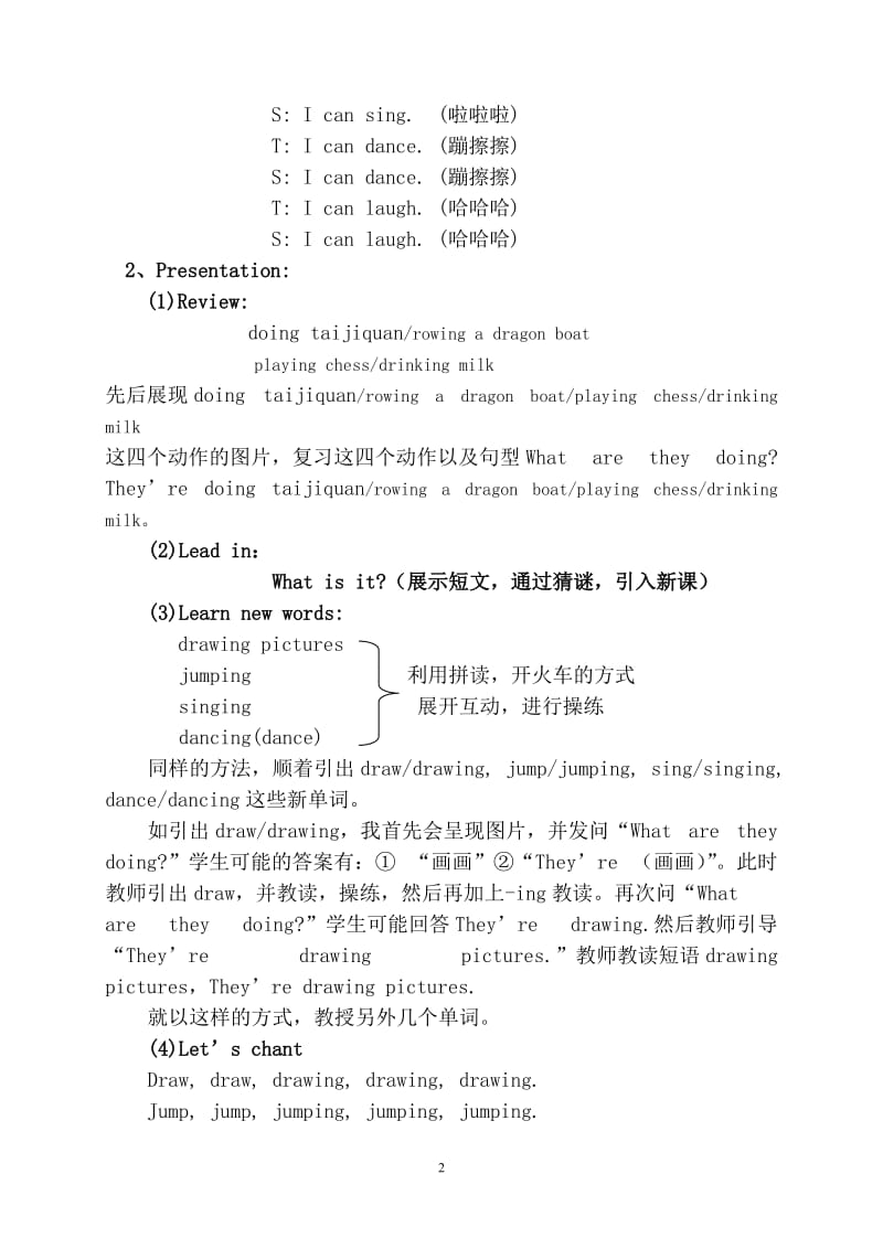 Module3-Unit2-What’s-the-elephant-doing教学设计.doc_第2页