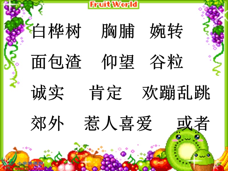 《灰雀》第二课时.ppt_第2页