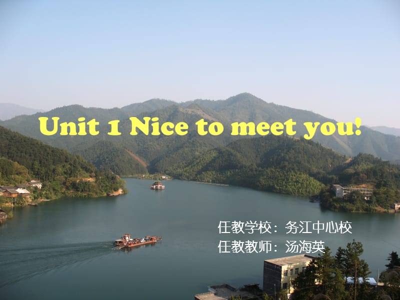 Unit1Nicetomeetyou!.ppt_第1页