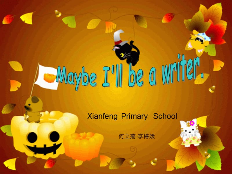 Iwillbeawriter课件.ppt_第1页