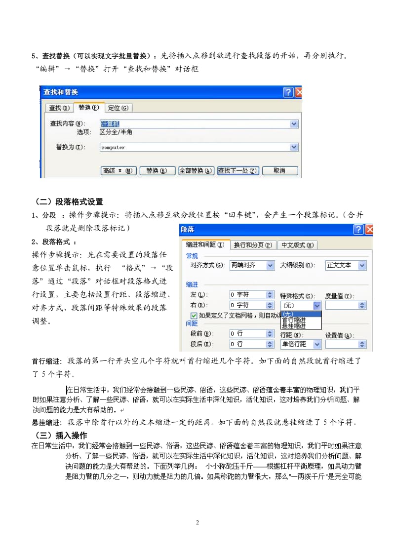 文本信息加工教学设计.doc_第2页