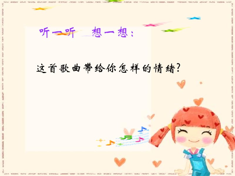 《哦十分钟》课件.ppt_第3页