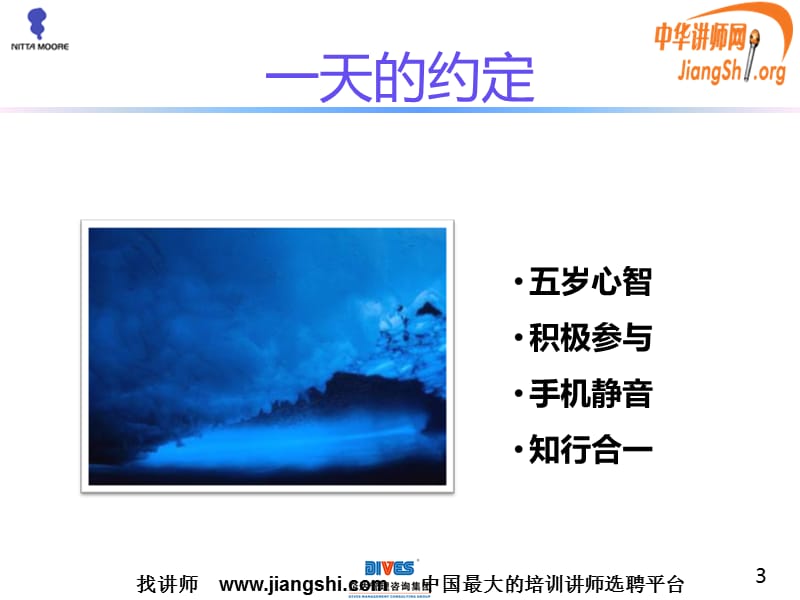 安全意识技能提升陈秀明.ppt_第3页