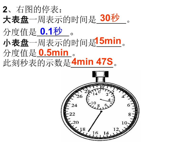 编号6机械运动.ppt_第3页