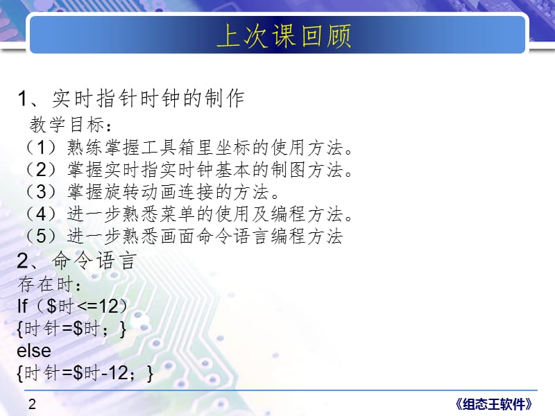 水流动画连接PPT课件.ppt_第2页