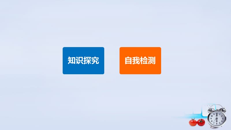 物理必修一41《牛顿第一定律》课件.ppt_第3页