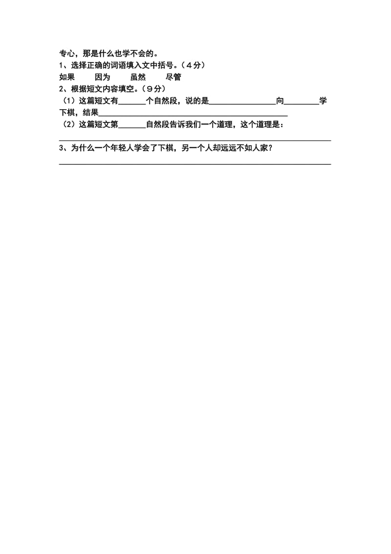 试卷失分率最高分析(3).docx_第2页