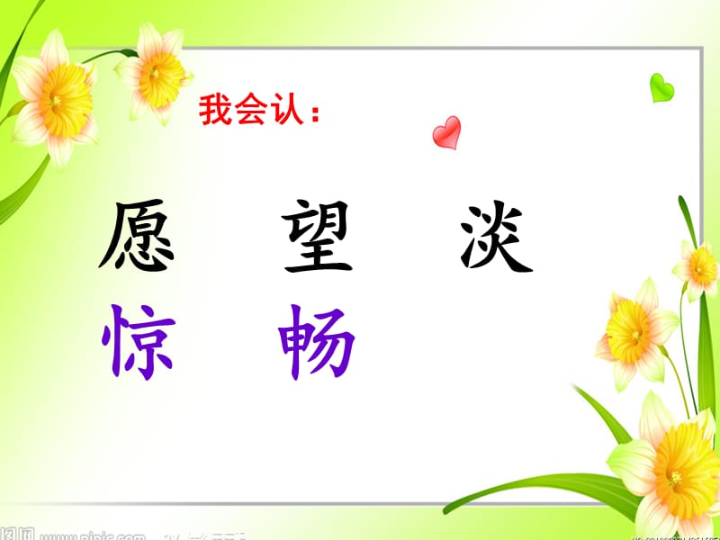 1、美丽的愿望.ppt_第3页