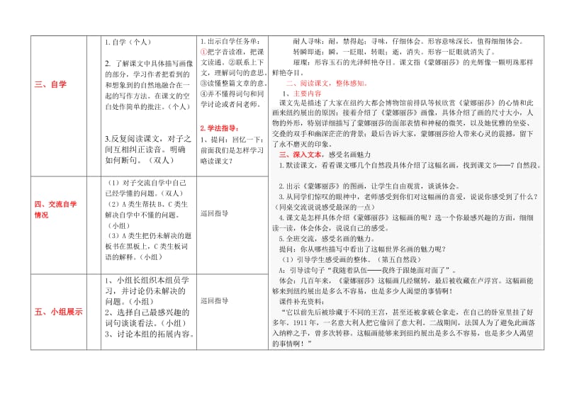 《蒙娜丽沙之约》(1).doc_第2页