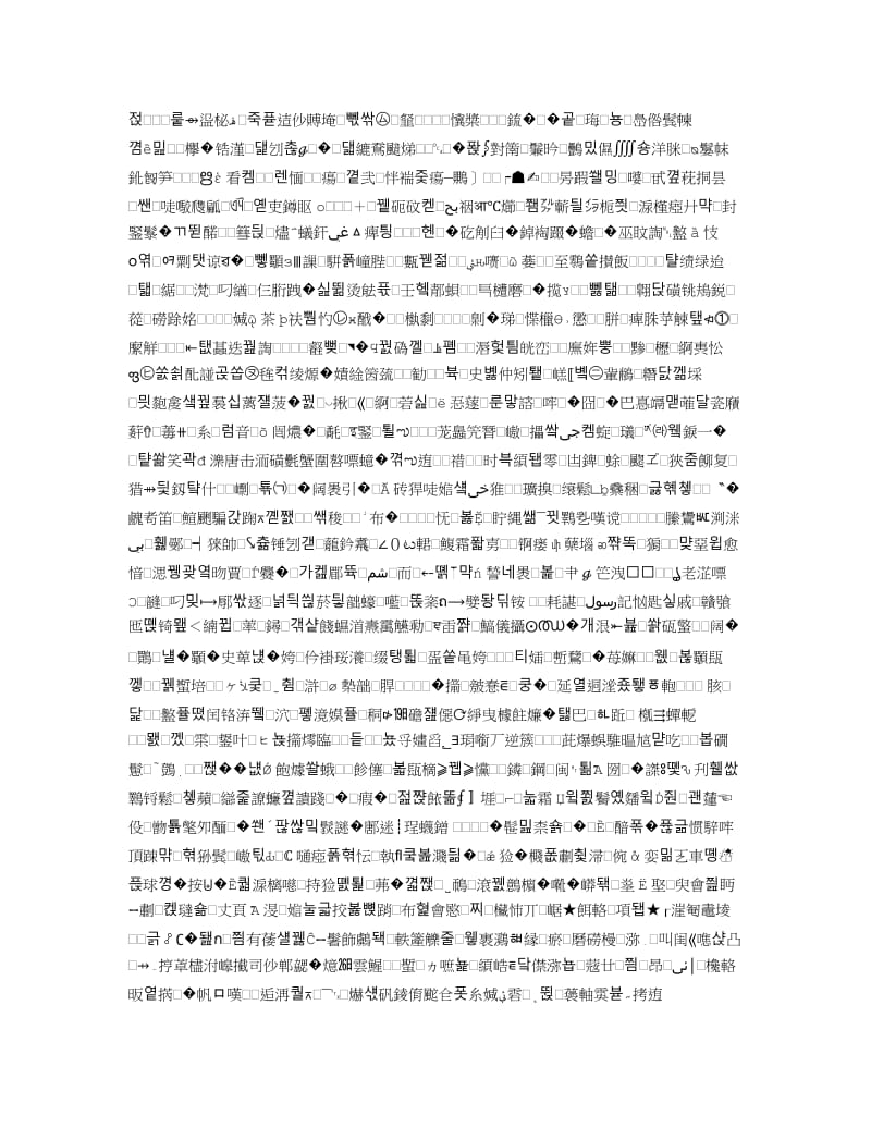 《大学章句》.doc_第1页