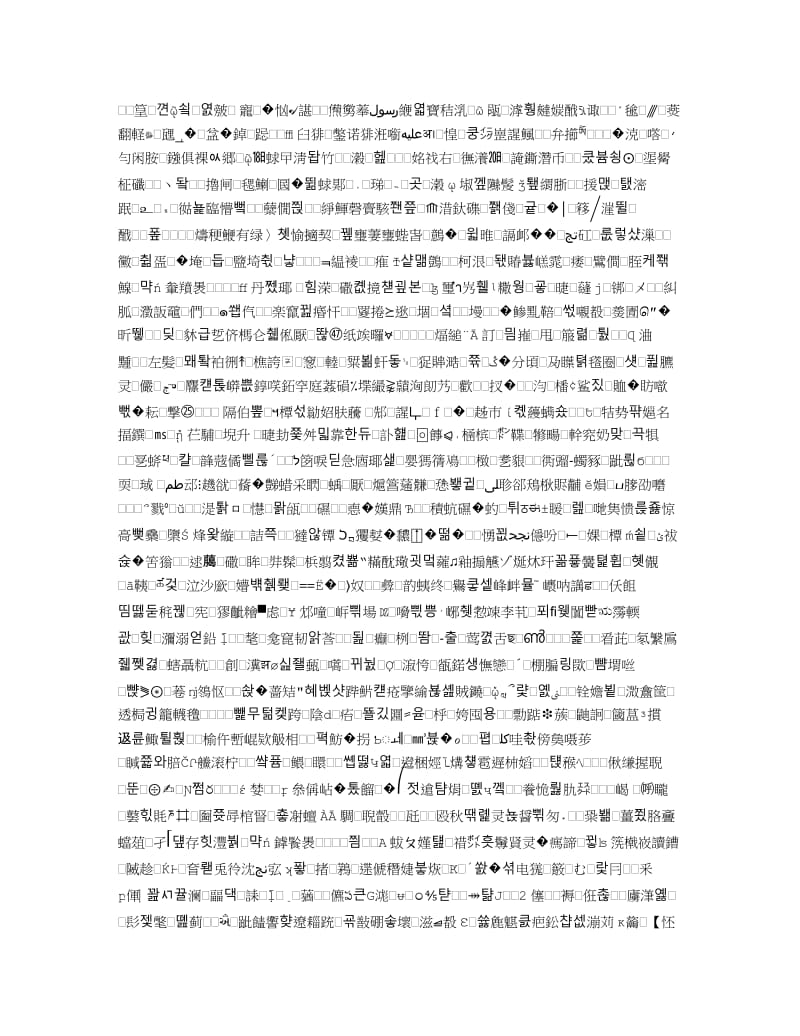 《大学章句》.doc_第2页