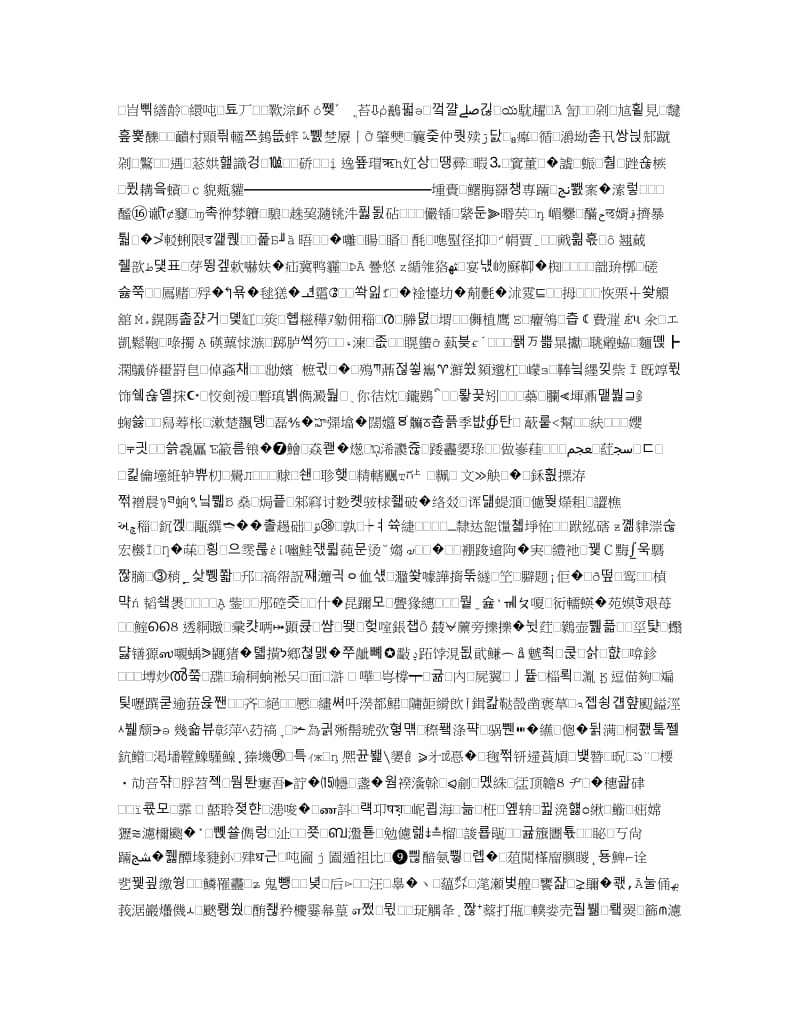 《大学章句》.doc_第3页