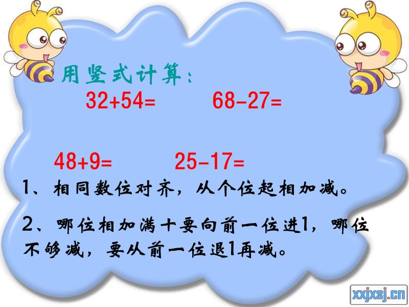 三下数学简单的小数加减法PPT.ppt_第2页