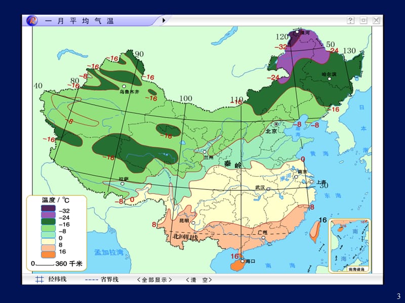 气候多样季风显着PPT课件.ppt_第3页