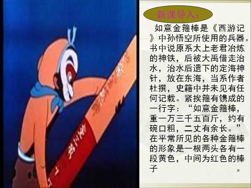 章世波讲课课件.ppt_第2页