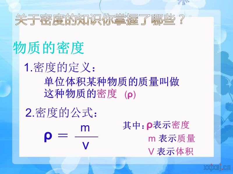 章世波讲课课件.ppt_第3页