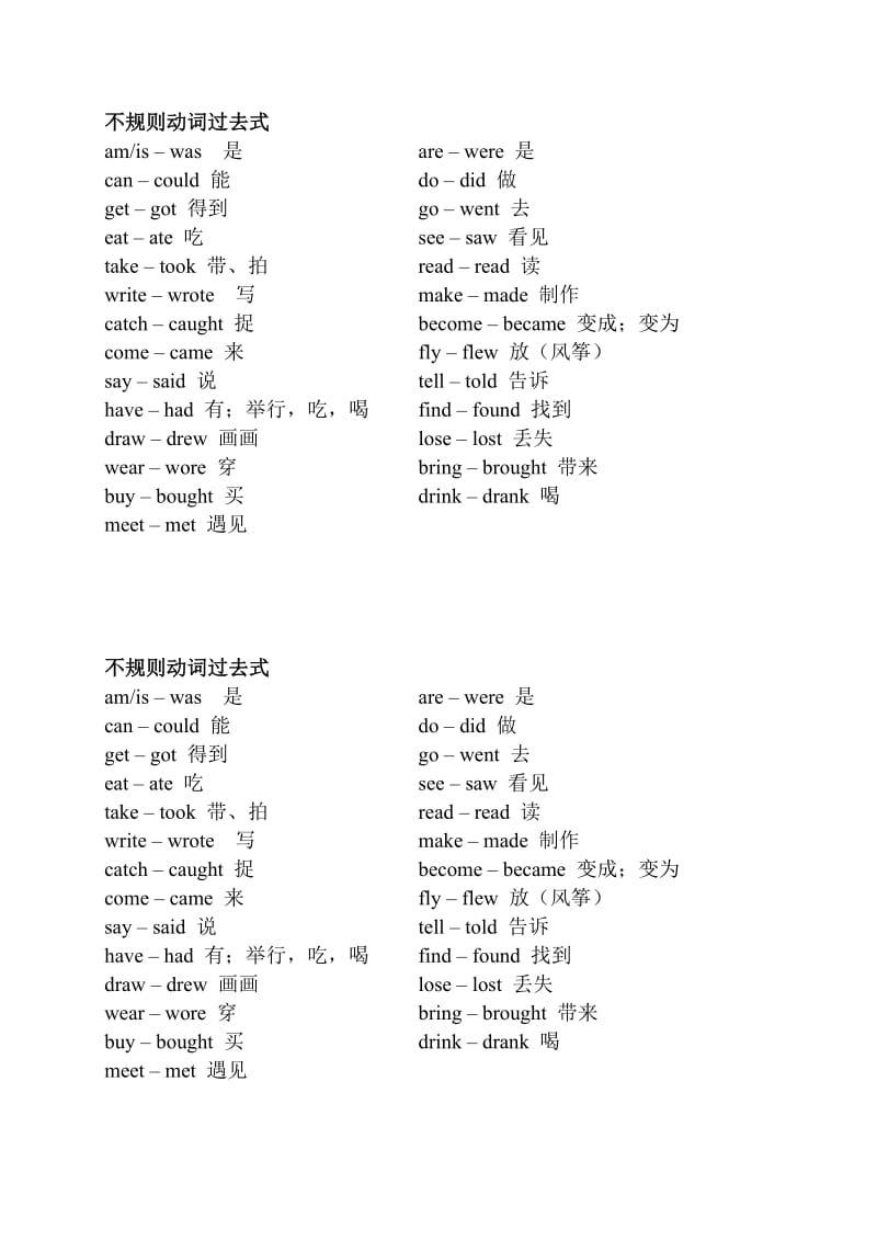 新六上Unit4Thenandnow词组归纳 (2).doc_第2页