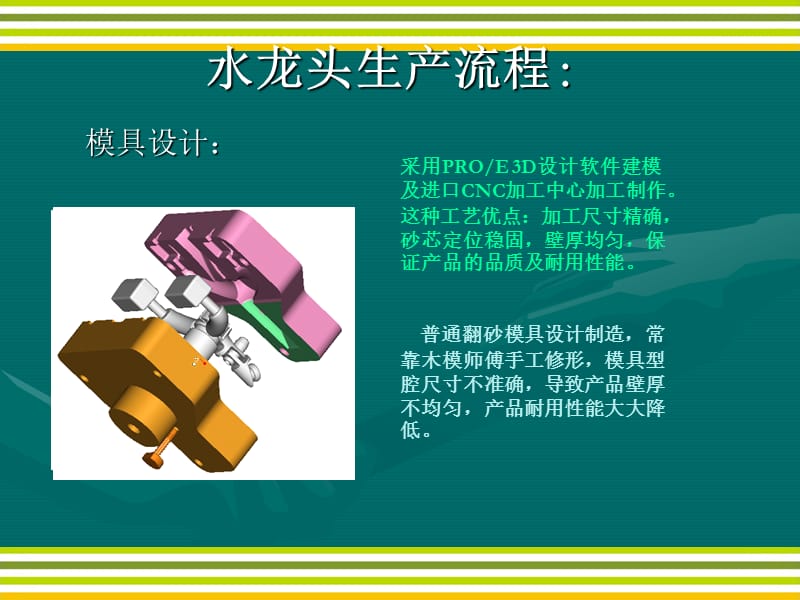 《水龙头知识培训》PPT课件.ppt_第3页