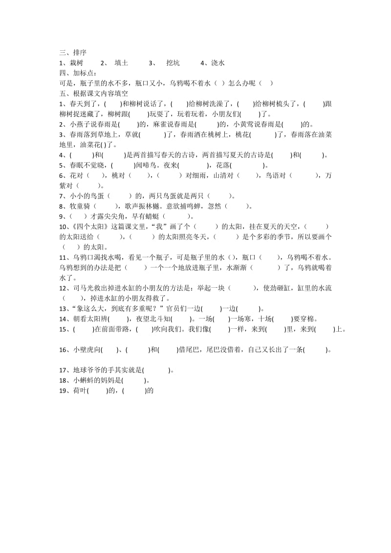 一年级易错题.docx_第2页