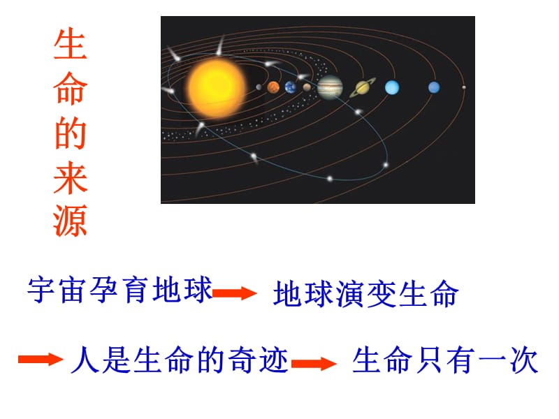 安全教育主题家长会.ppt_第2页