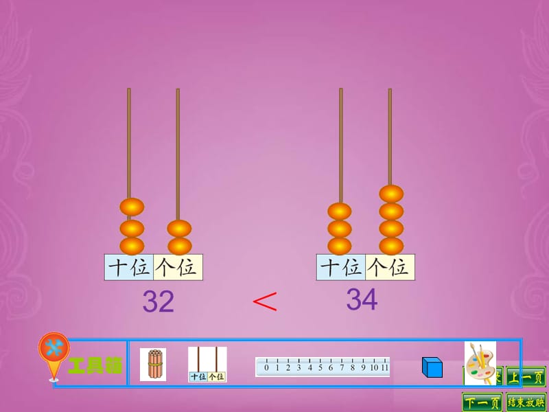 一年级下数学课件（B）-做个百数表-新北师大版.ppt_第3页