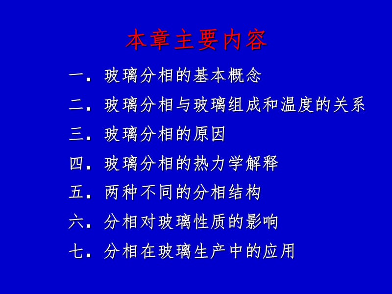 材料测试PPT课件.ppt_第2页