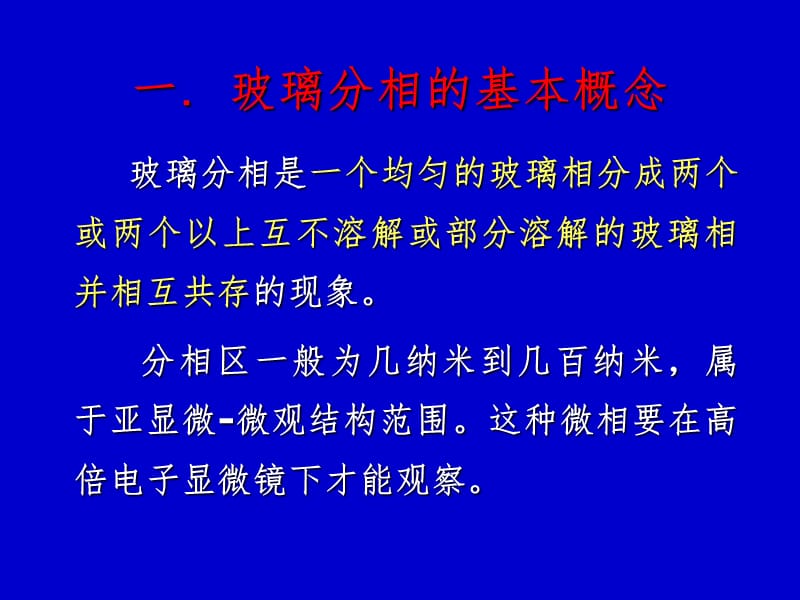 材料测试PPT课件.ppt_第3页